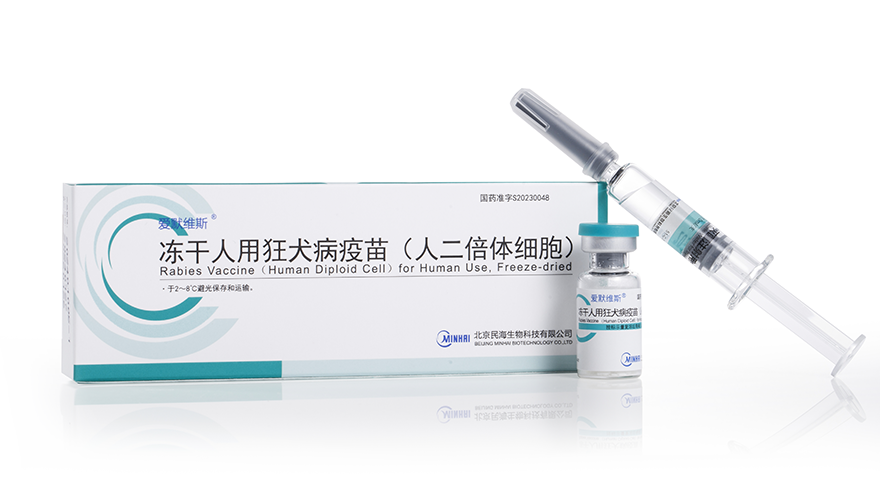 冻干人用狂犬病疫苗（人二倍体细胞）