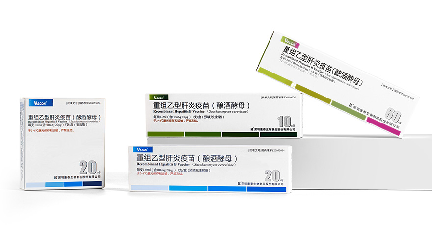 重组乙型肝炎疫苗（酿酒酵母）(20μg、60μg)